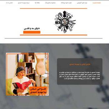 طراحی سایت شخصی مهدیه احمدی