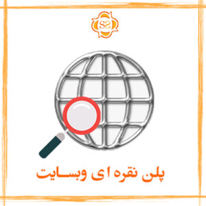 فروش سایت پلن نقره ای