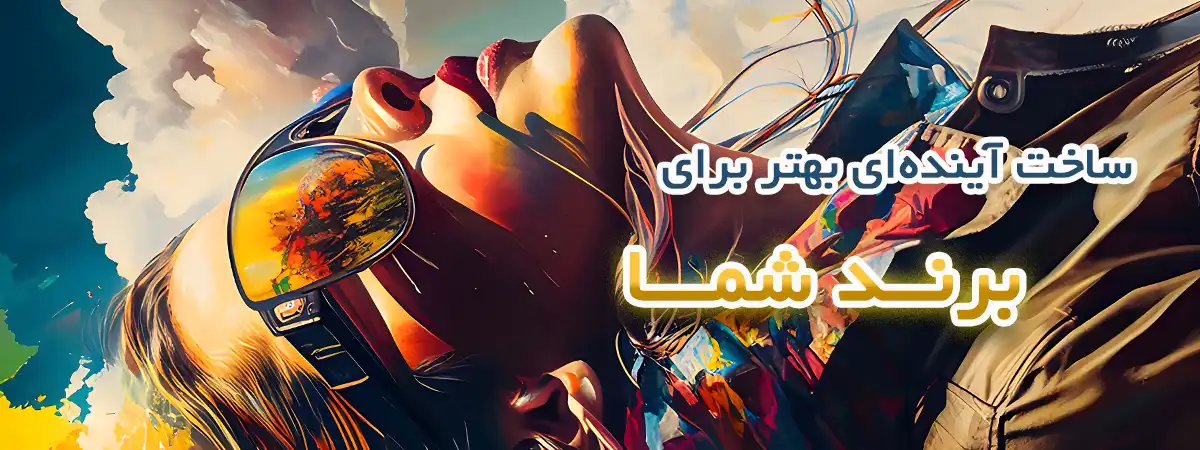 بنر اصلی شرکت تبلیغاتی سامان ادز