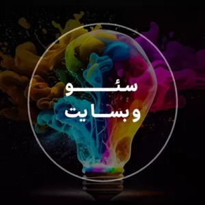 برگه شاخص سئو وبسایت