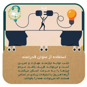 از عنوان قدرتمند استفاده و توجهات را جلب کنید