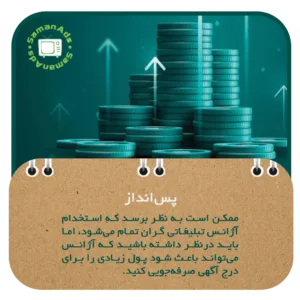 پس انداز 