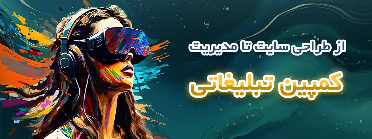 بنر کشیده سامان ادز صفحه نمونه کارها