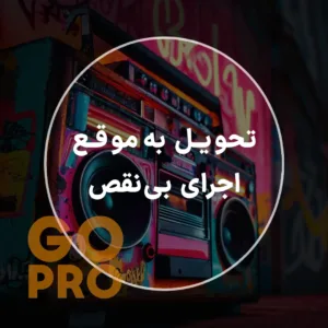 بنر تحویل به موقع و اجرای بی نقص