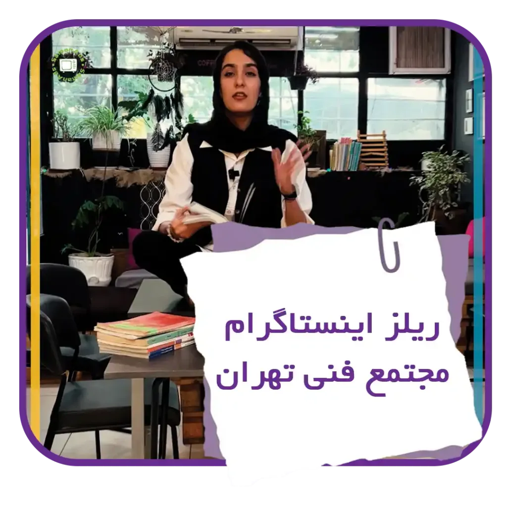 تولید سوپر تیزر تبلیغاتی