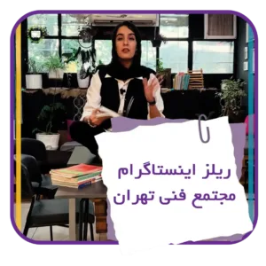 تولید سوپر تیزر تبلیغاتی